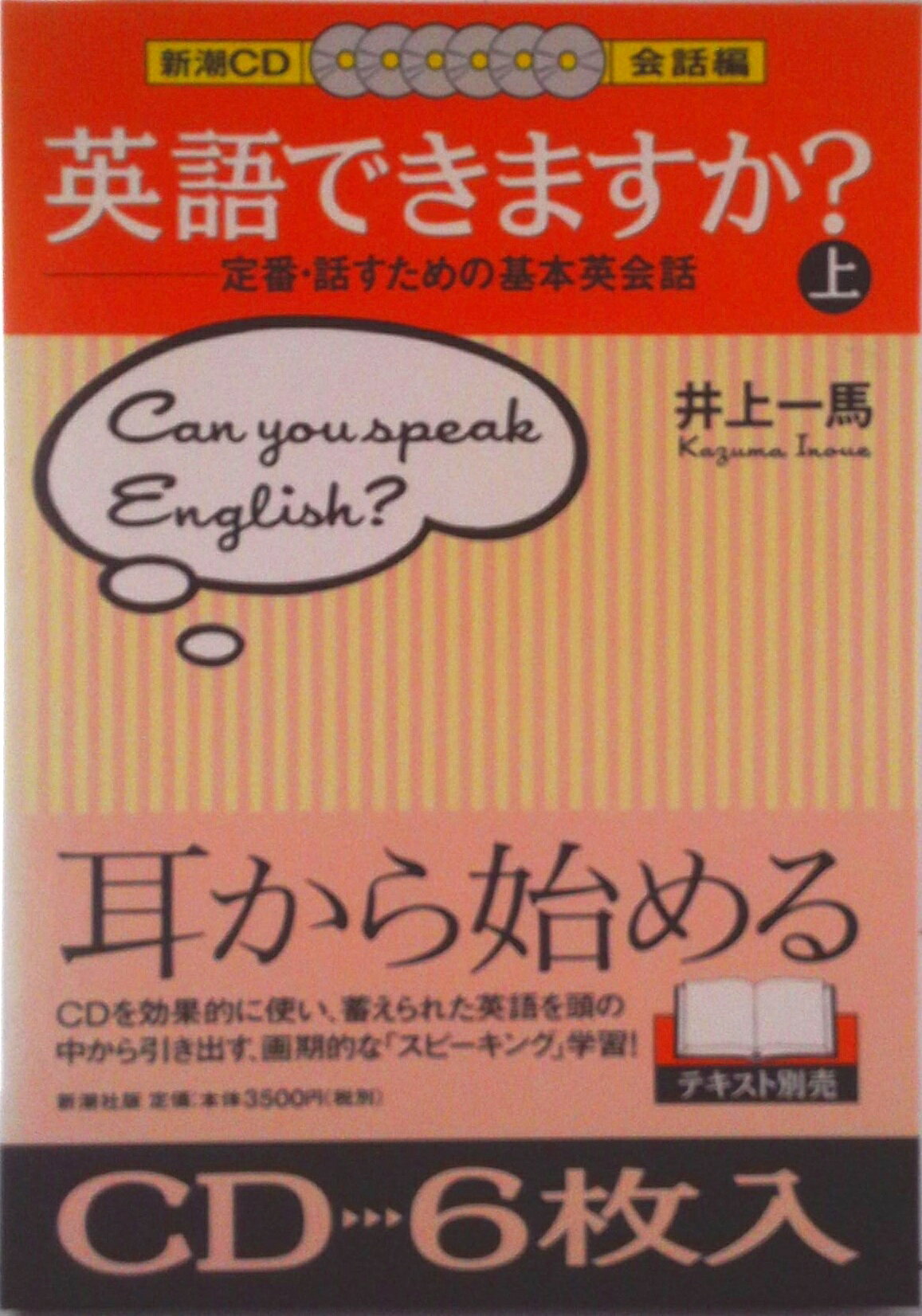 ◆◆◆ディスク、箱ともに有。非常にきれいな状態です。中古商品のため使用感等ある場合がございますが、品質には十分注意して発送いたします。 【毎日発送】 商品状態 著者名 井上一馬 出版社名 新潮社 発売日 2000年09月29日 ISBN 9784108300453