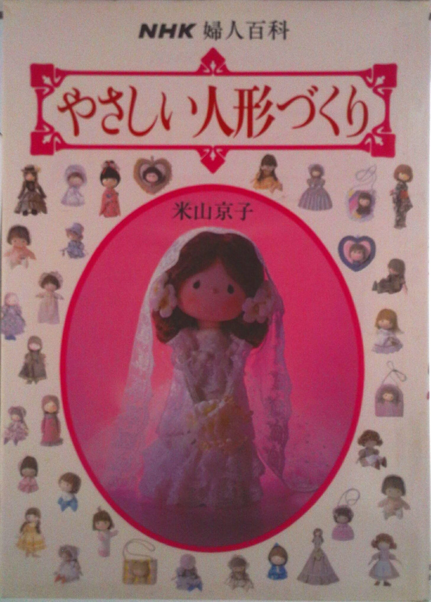楽天市場】米山京子の通販