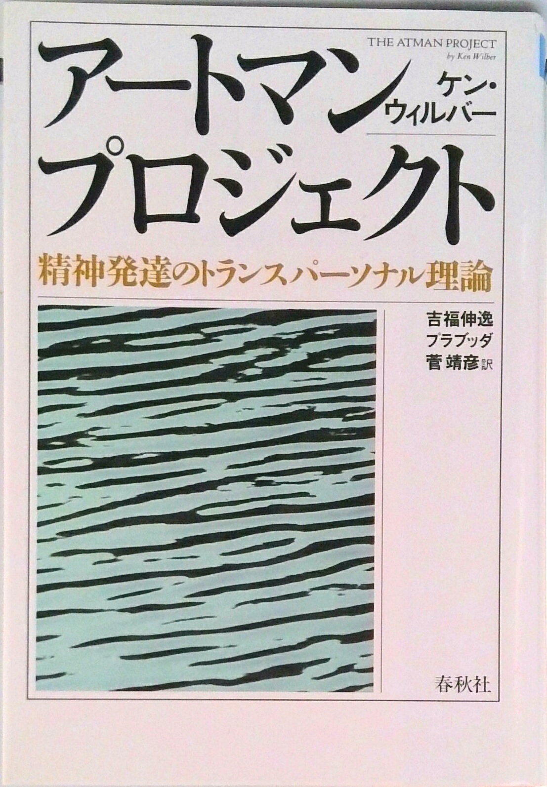楽天市場】ケン・ウィルバーの通販