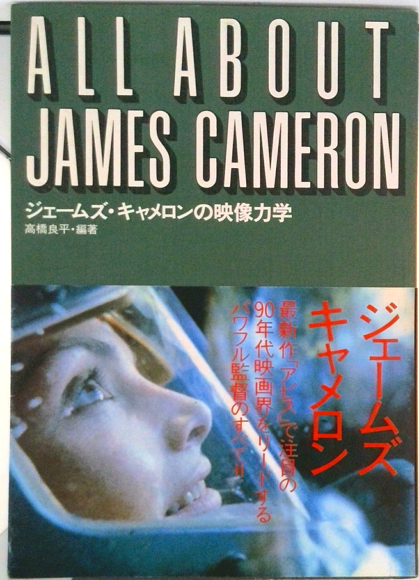 ◆◆◆おおむね良好な状態です。中古商品のため使用感等ある場合がございますが、品質には十分注意して発送いたします。 【毎日発送】 商品状態 著者名 高橋良平 出版社名 ビクタ−エンタテインメント 発売日 1990年03月01日 ISBN 9784893890238