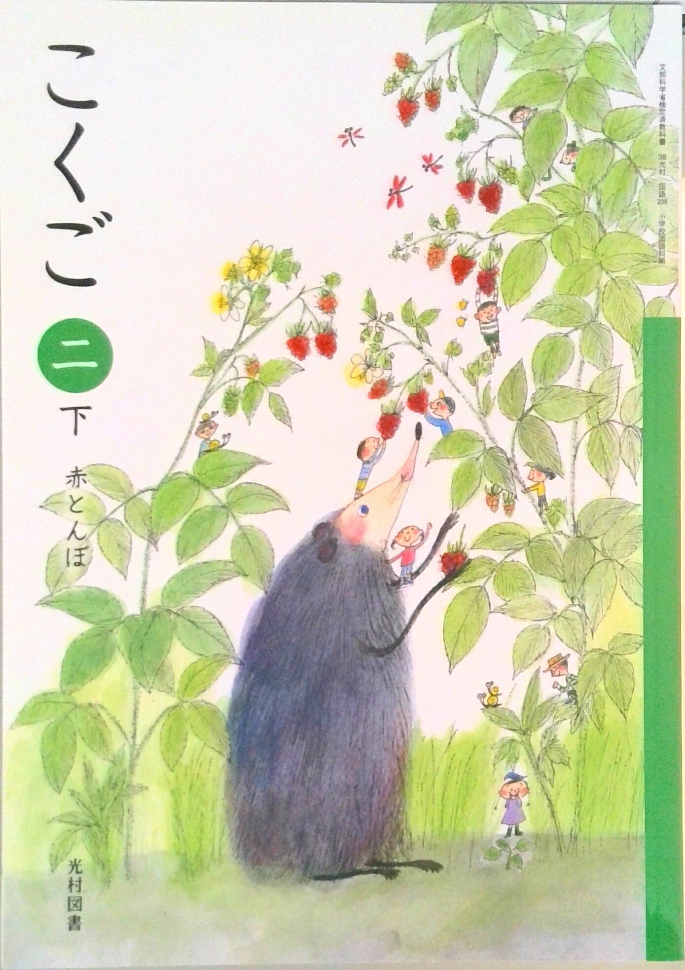 【中古】 小学国語（小学高学年用） 楽天市場】教科書 小学校国語の通販