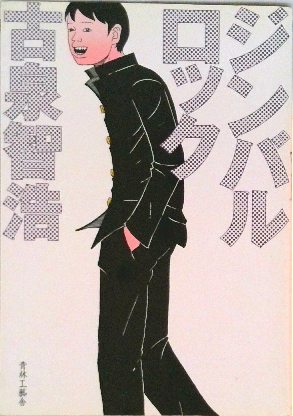 楽天市場】古泉智の通販