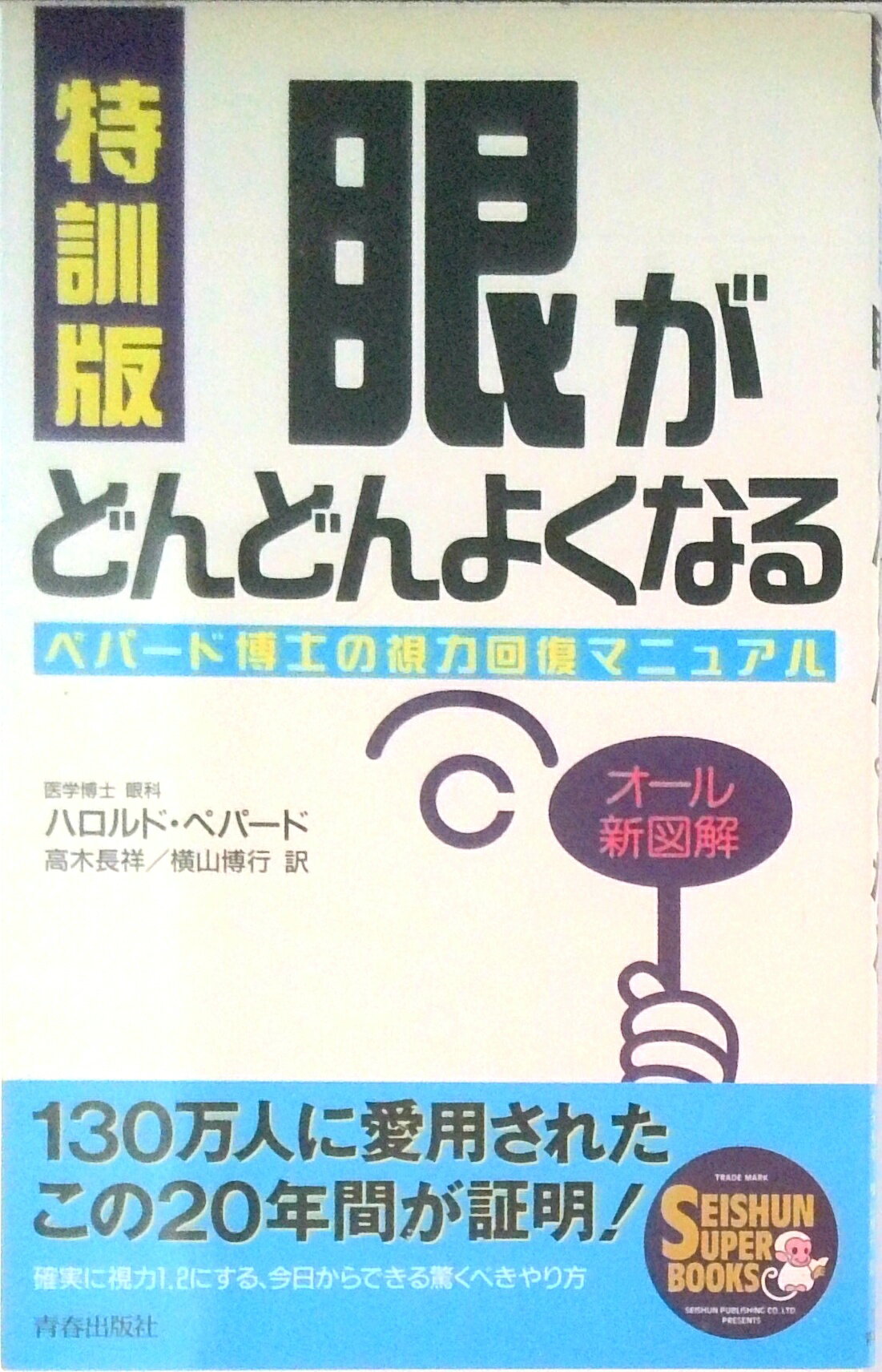 楽天市場】頭がどんどんよくなる本の通販