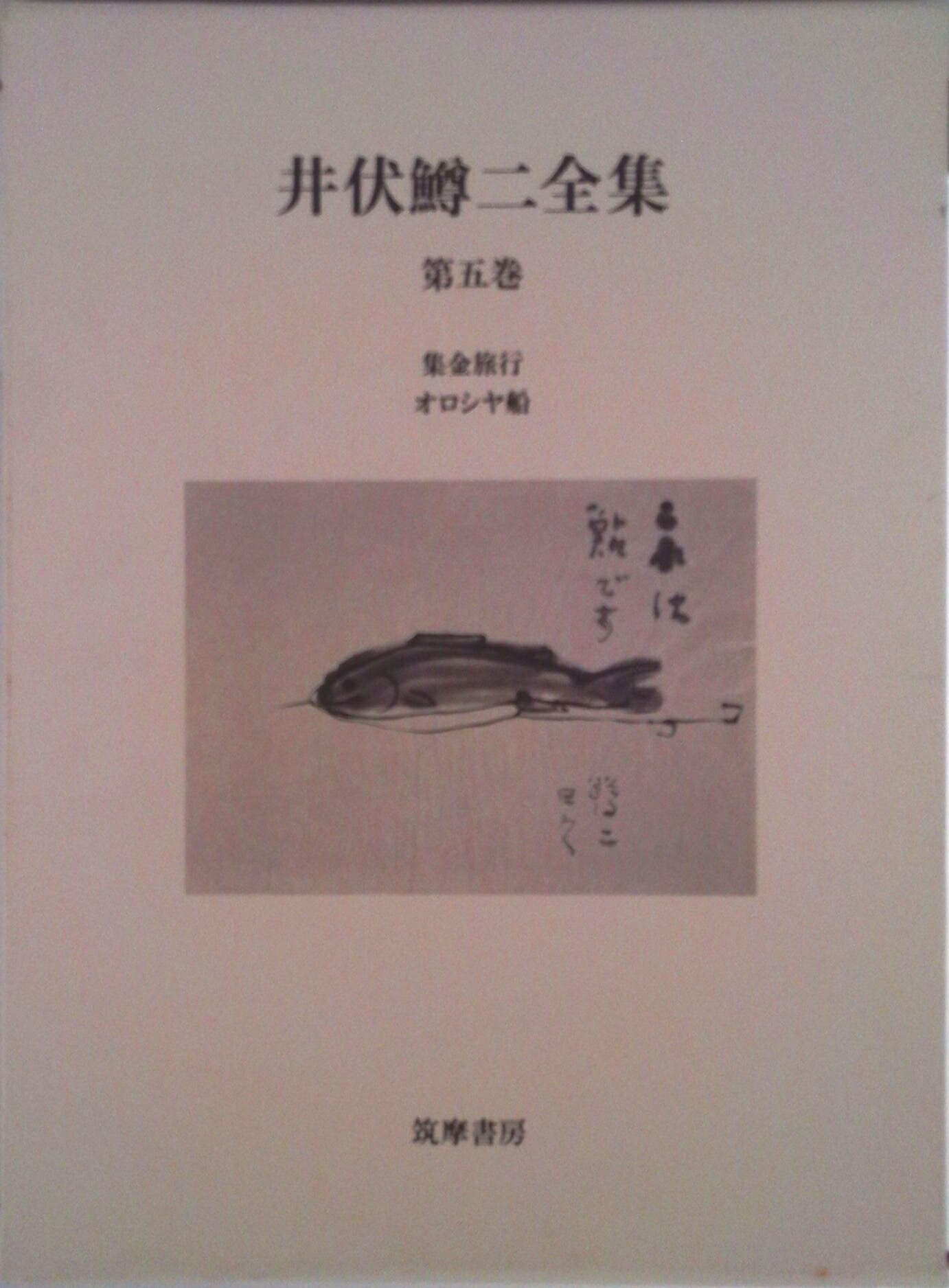 ◆◆◆箱に汚れ、傷みがあります。中古ですので多少の使用感がありますが、品質には十分に注意して販売しております。迅速・丁寧な発送を心がけております。【毎日発送】 商品状態 著者名 井伏鱒二、東郷克美 出版社名 筑摩書房 発売日 1997年03月 ISBN 9784480703354