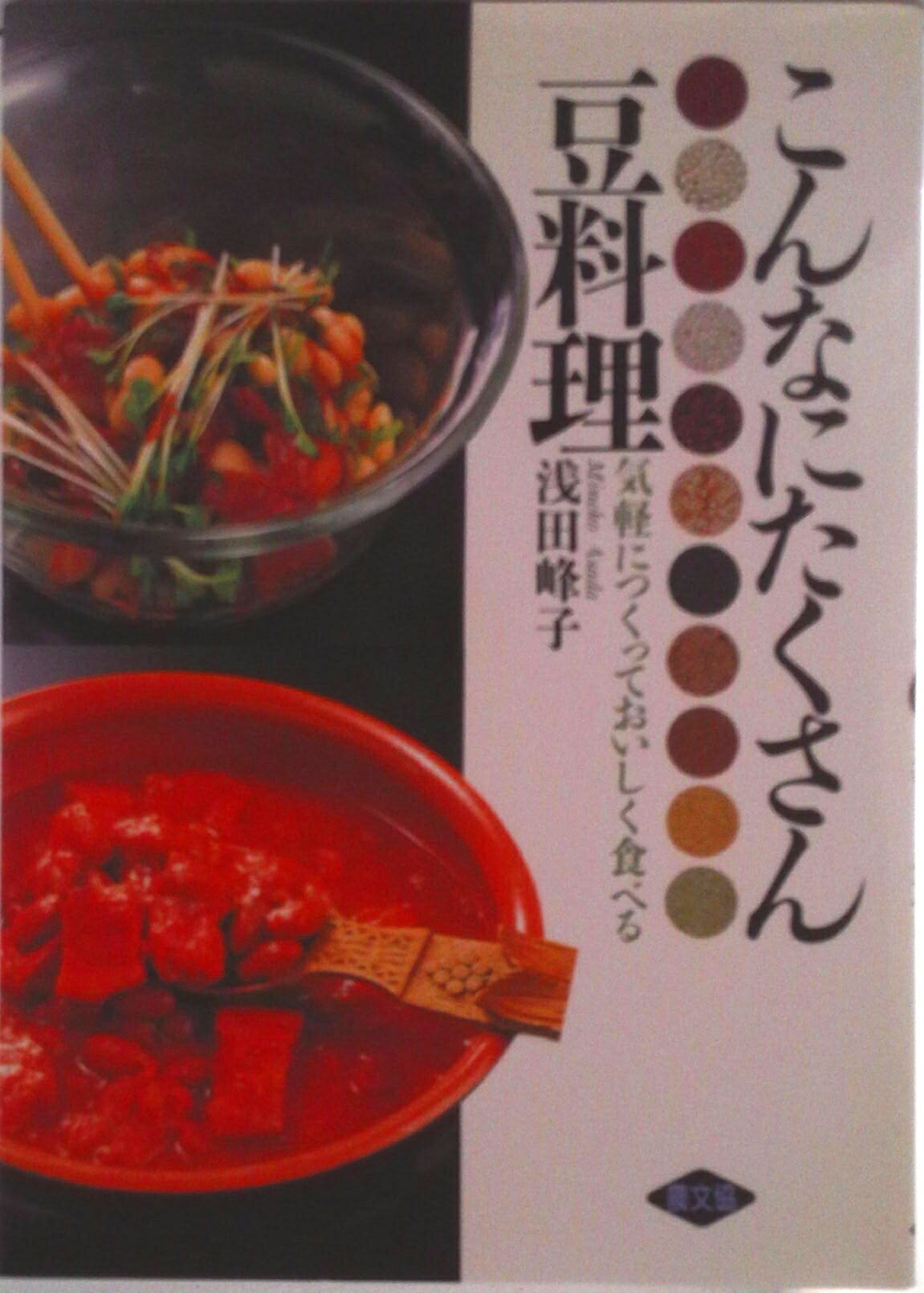 ◆◆◆非常にきれいな状態です。中古商品のため使用感等ある場合がございますが、品質には十分注意して発送いたします。 【毎日発送】 商品状態 著者名 浅田峰子 出版社名 農山漁村文化協会 発売日 1993年01月 ISBN 9784540920905