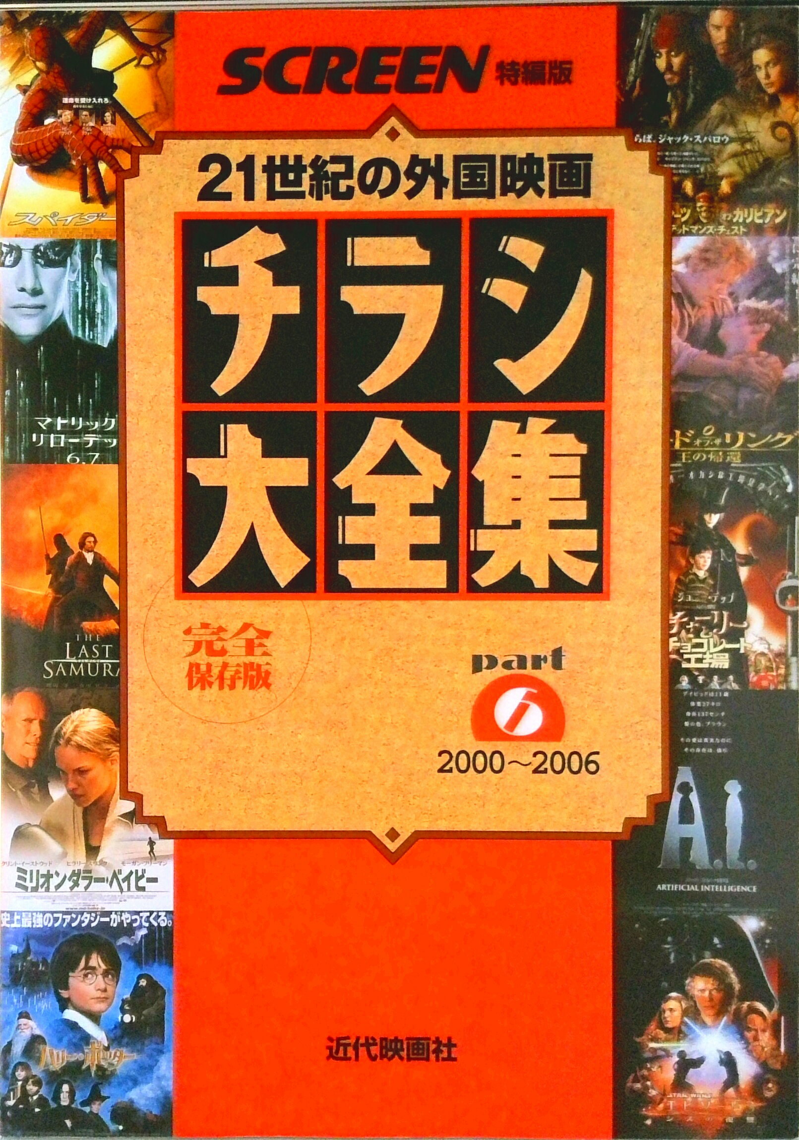 楽天市場】チラシ大全集の通販