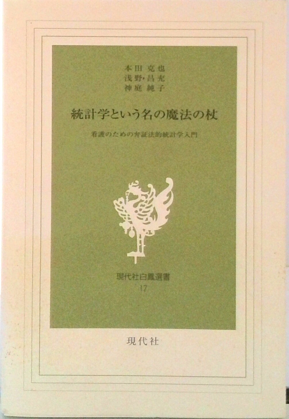 VALUE BOOKS㤨֡š׳ؤȤ̾ˡξ ǸΤ۾ˡŪ׳/ҡʿɶ/ĹʿˡפβǤʤ350ߤˤʤޤ