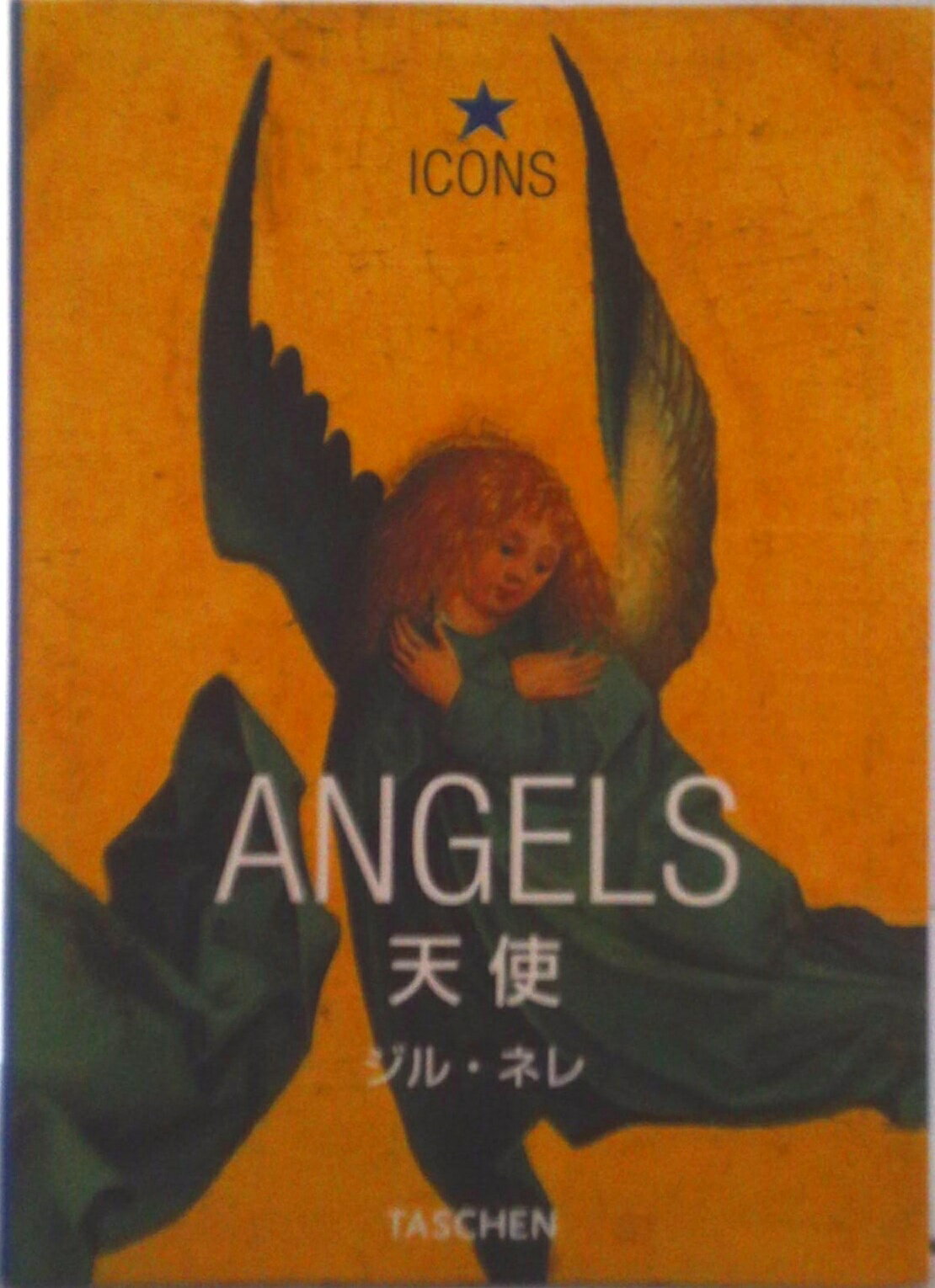 【中古】天使/タッシェン・ジャパン/ジル・ネレ（単行本（ソフトカバー））