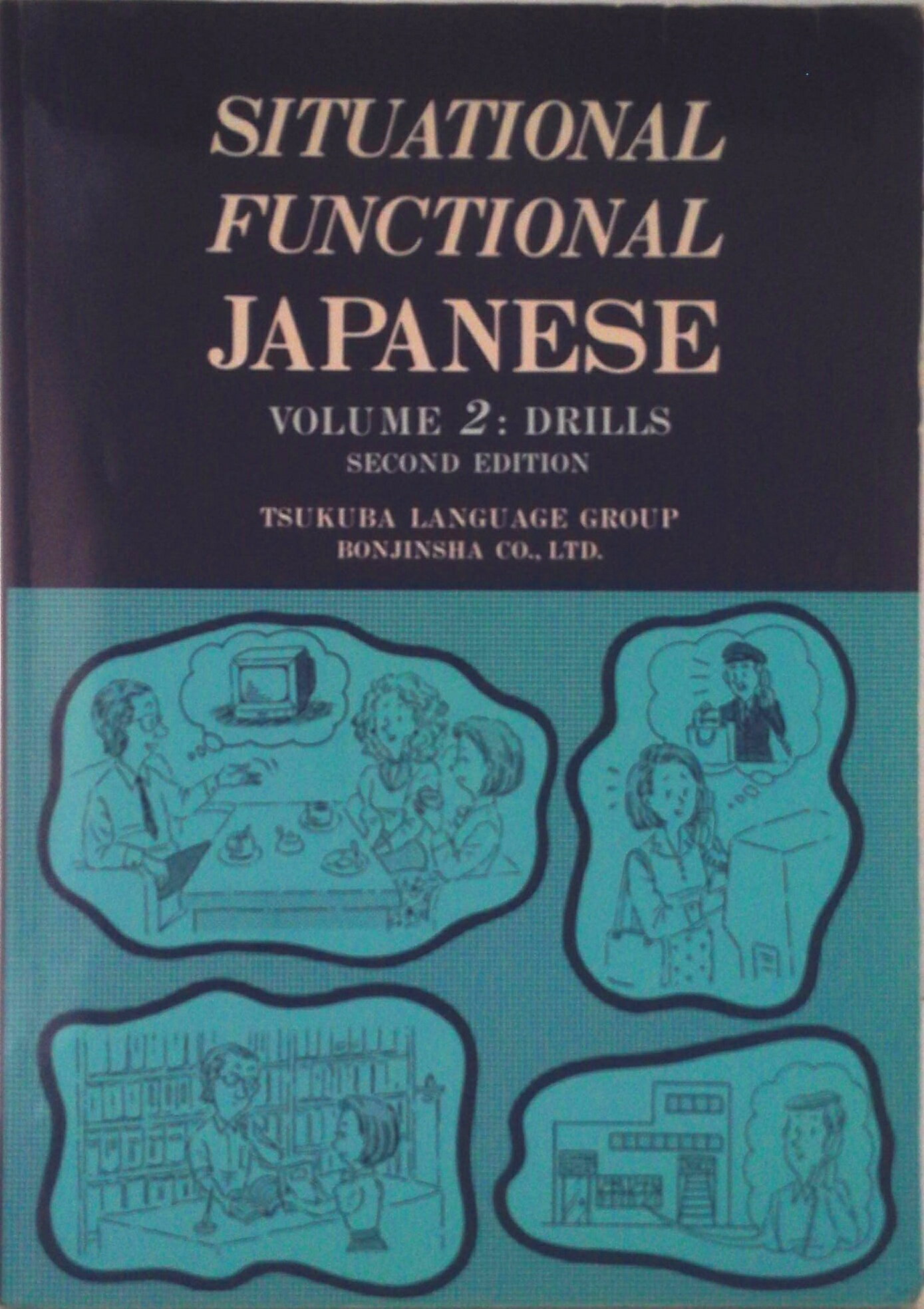 VALUE BOOKS���㤨��֡���š�SITUATIONAL��FUNCTIONAL��JAPANESE Vol��2/�޿ͼҡʥڡ��ѡ��Хå��ˡפβ����Ǥ������ʤ�241�ߤˤʤ�ޤ���