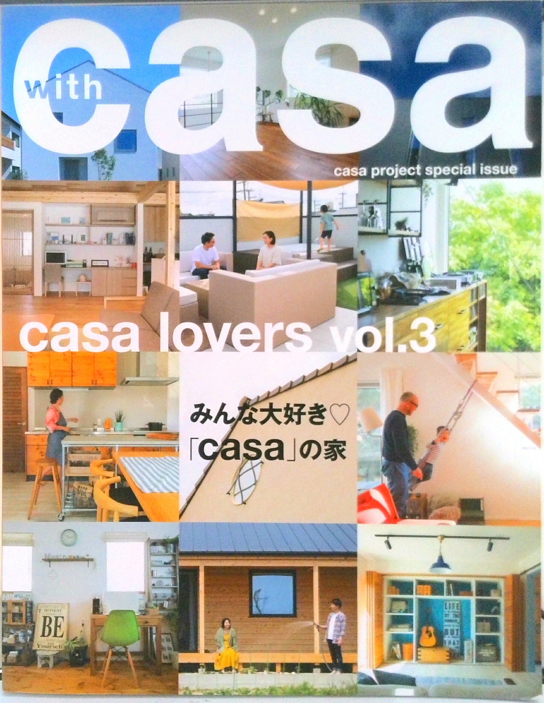 【中古】casa lovers vol 3 / ボンドプロジェクト（ムック）