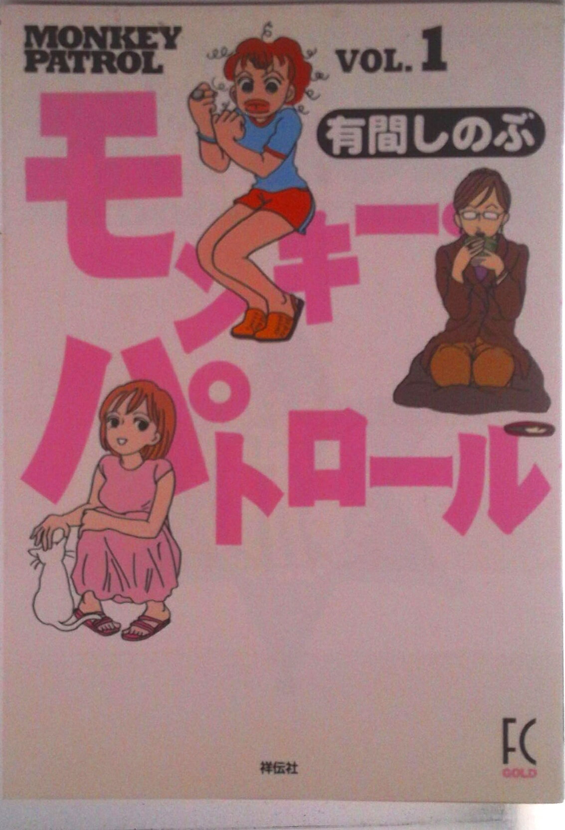 ����šۥ��-���ѥȥ�-�� 1/������/ͭ�֤��Τ֡ʥ��ߥå���