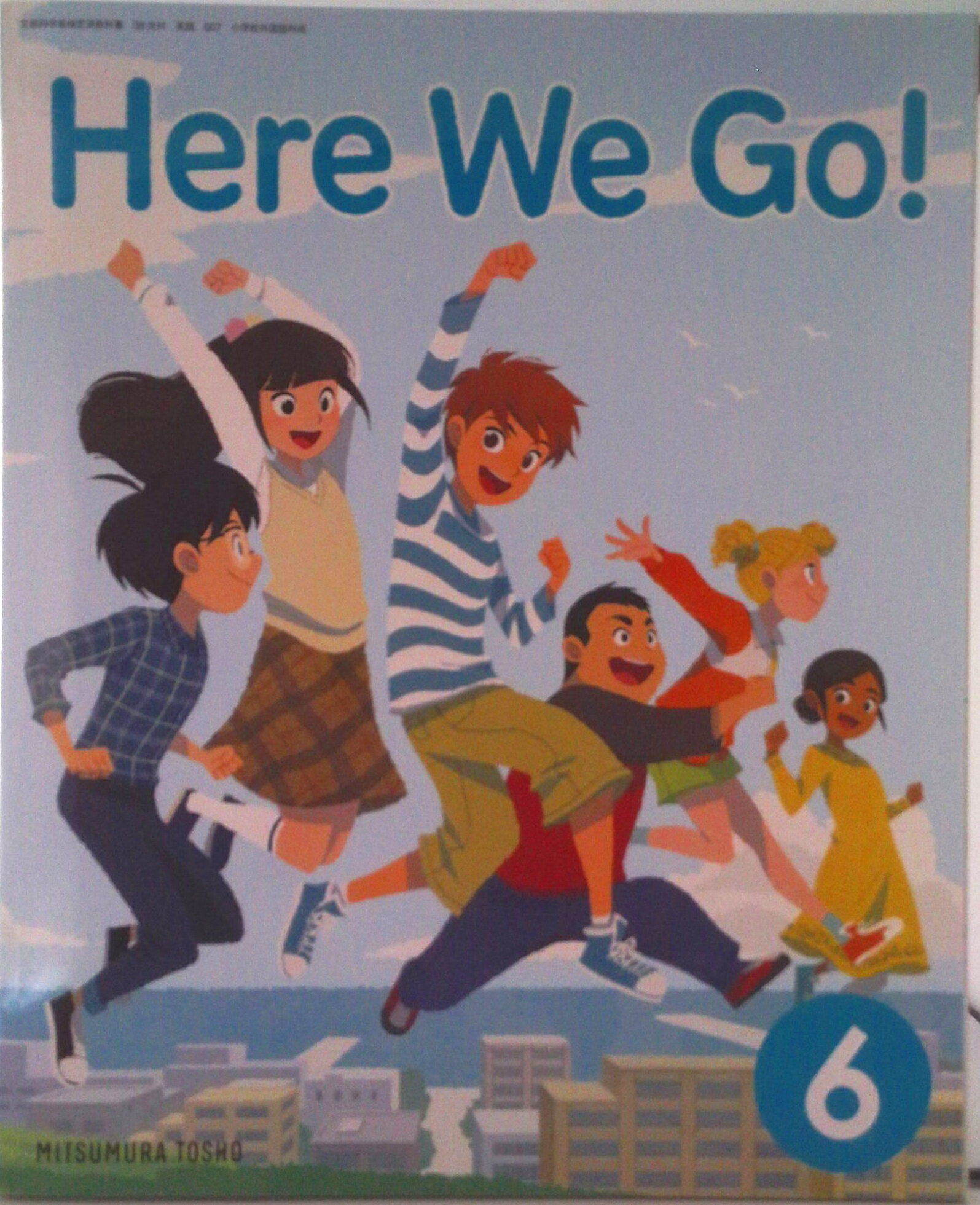 【中古】Here We Go！ 6 令和2年度改訂 英語607 / 光村図書