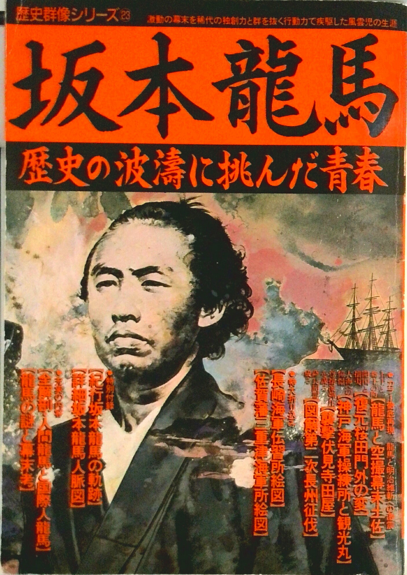 楽天市場】坂本龍馬 像の通販