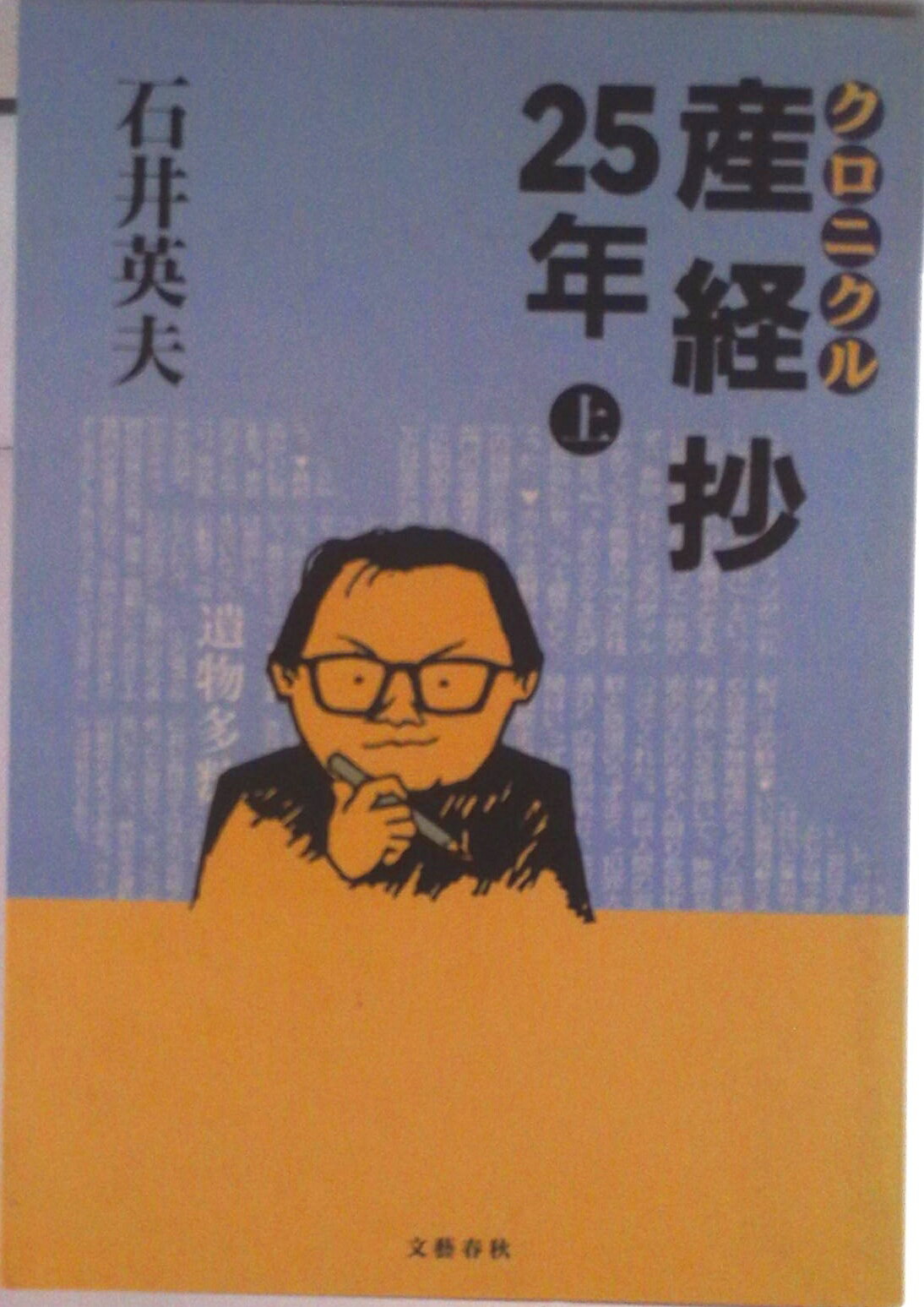 ����šۥ����˥��뻺�о�25ǯ ��/ʸ麽ս�/�а���ס�ñ���ܡ�