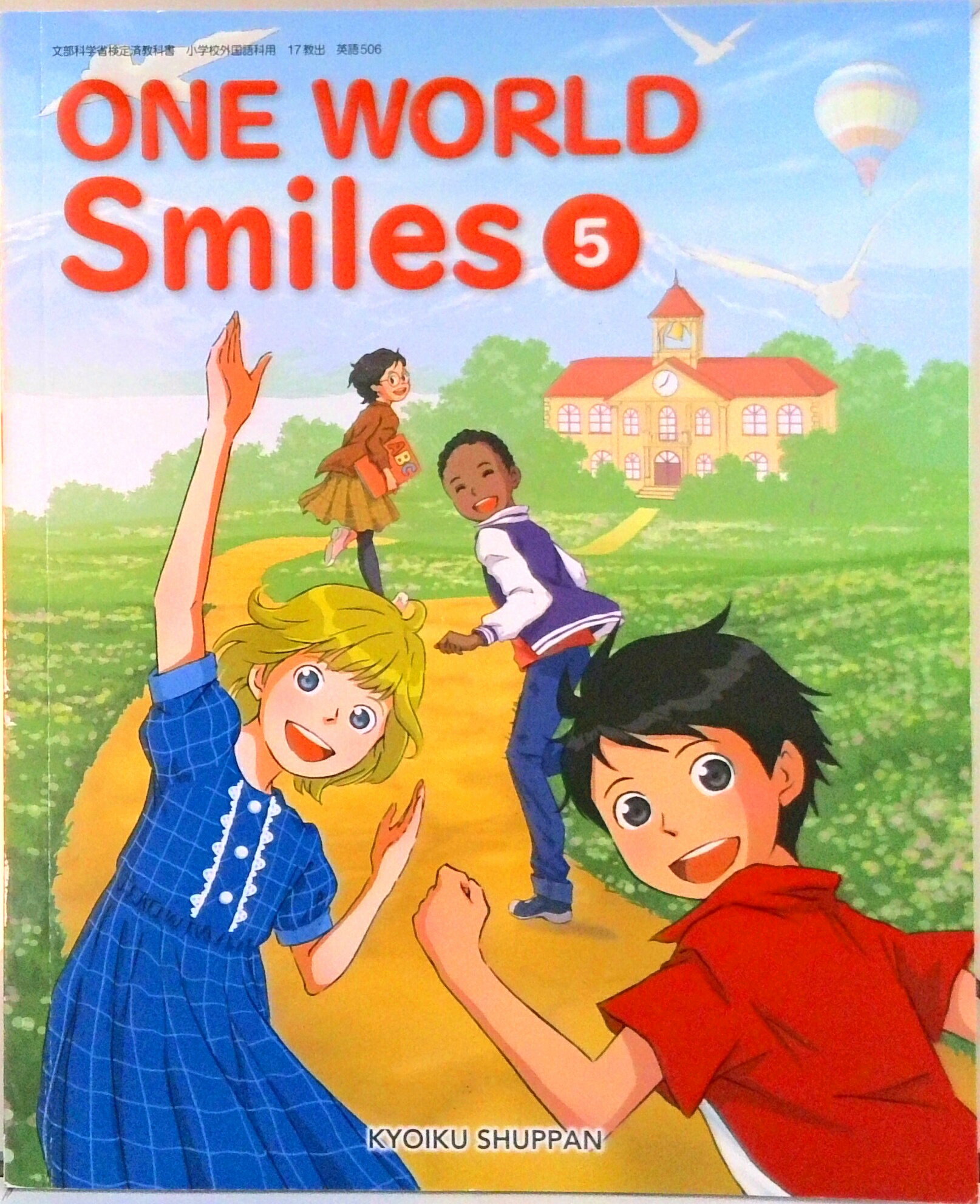 šONE WORLD Smiles 5 2ǯٲ Ѹ506 / ǡñܡ