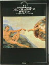 【中古】イタリア・ルネサンスの巨匠たち 25/東京書籍(大型本)