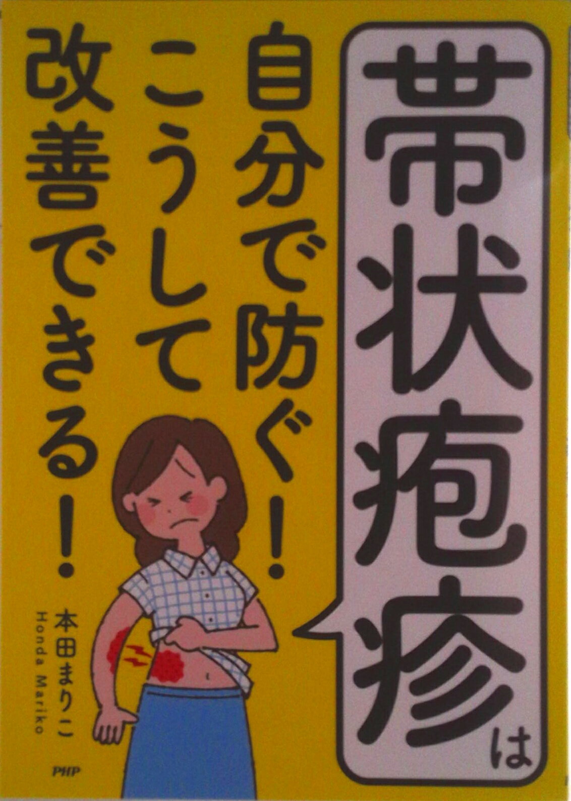 VALUE BOOKS㤨֡šӾ׿ϼʬɤƲǤ롪/PHP/ĤޤꤳñܡˡפβǤʤ971ߤˤʤޤ