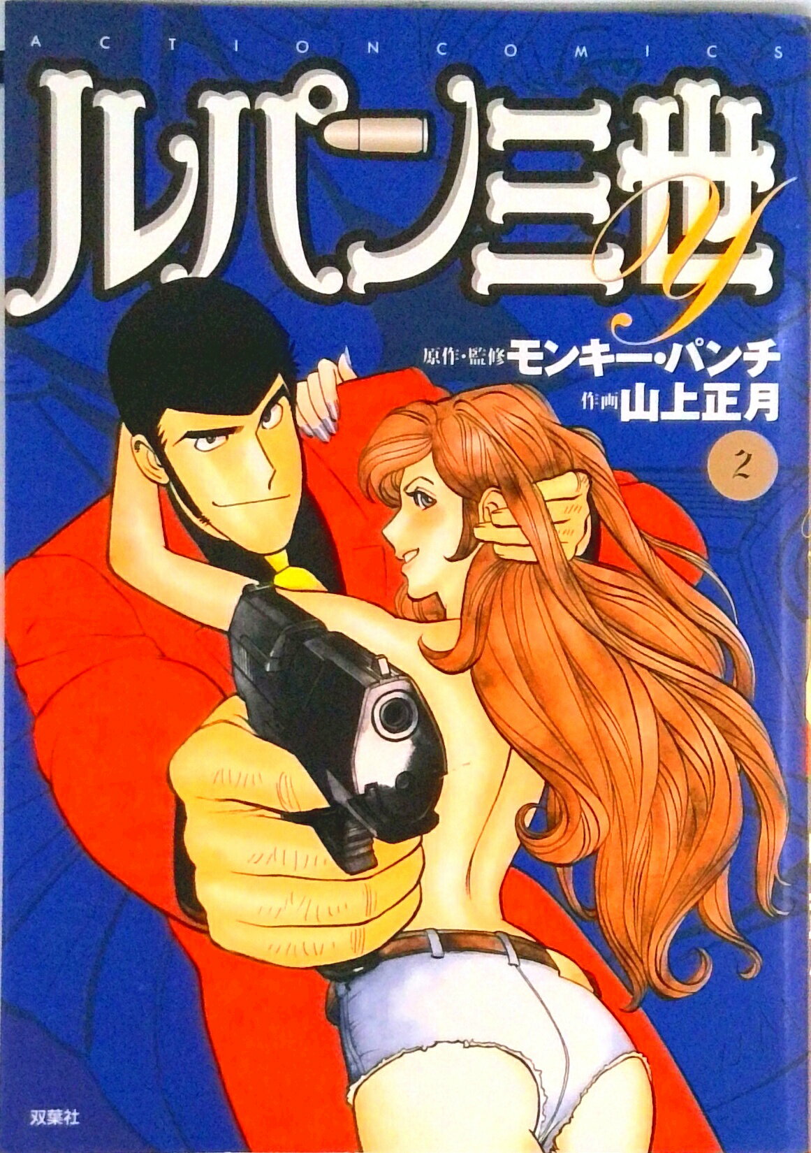 VALUE BOOKS㤨֡šۥѥY 2/ռ/󥭡ѥʥߥåˡפβǤʤ305ߤˤʤޤ