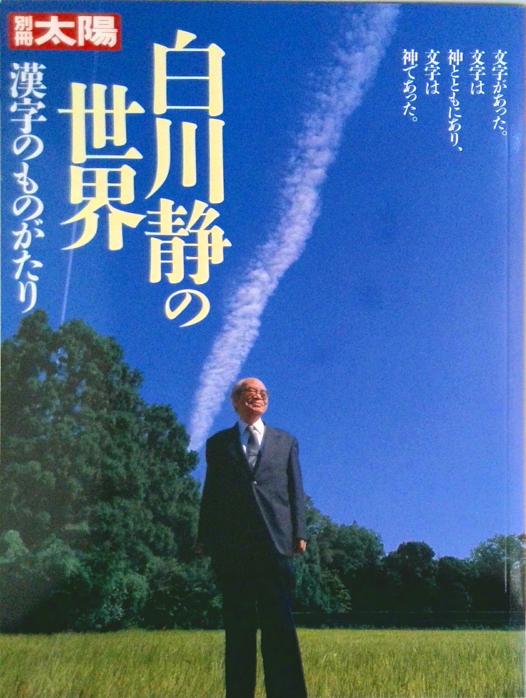 ◆◆◆全体的に使用感があります。中古ですので多少の使用感がありますが、品質には十分に注意して販売しております。迅速・丁寧な発送を心がけております。【毎日発送】 商品状態 著者名 出版社名 平凡社 発売日 2001年12月 ISBN 9784582943757