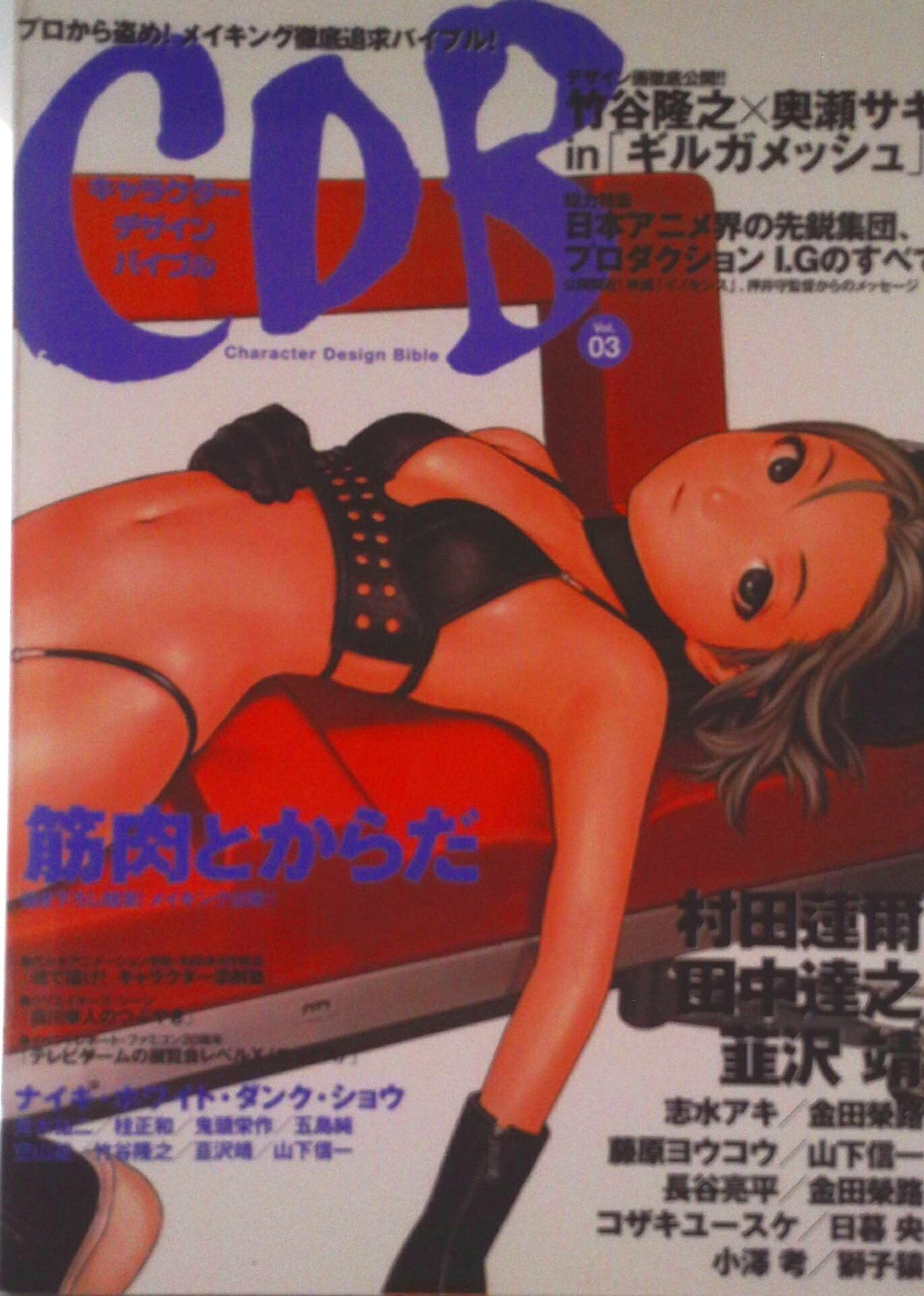 【中古】キャラクタ-・デザイン・バイブル vol．3/グラフィック社（ペーパーバック）