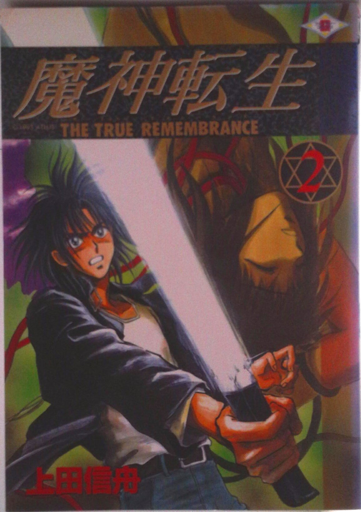 šž Thetrueremembrance 2/˥å/Ŀʥߥå