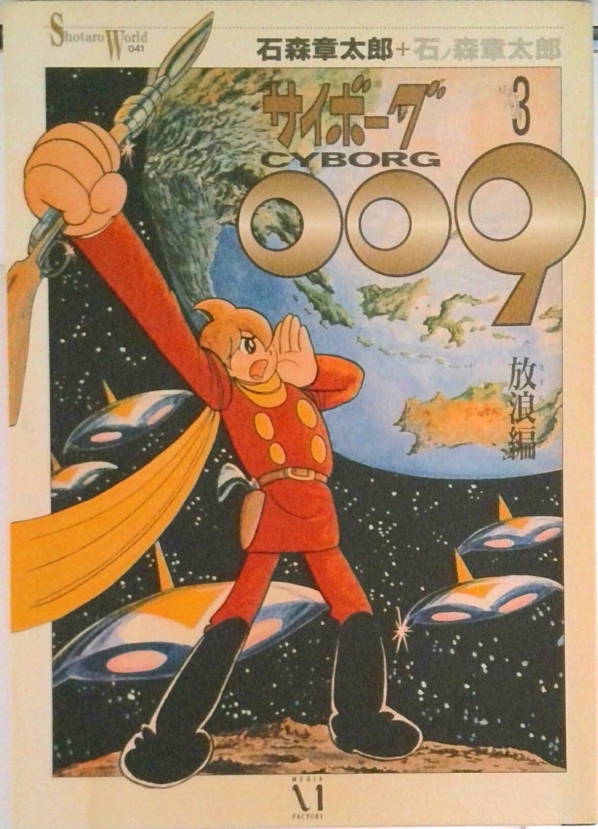 楽天市場】スーパーファミコン サイボーグ009の通販