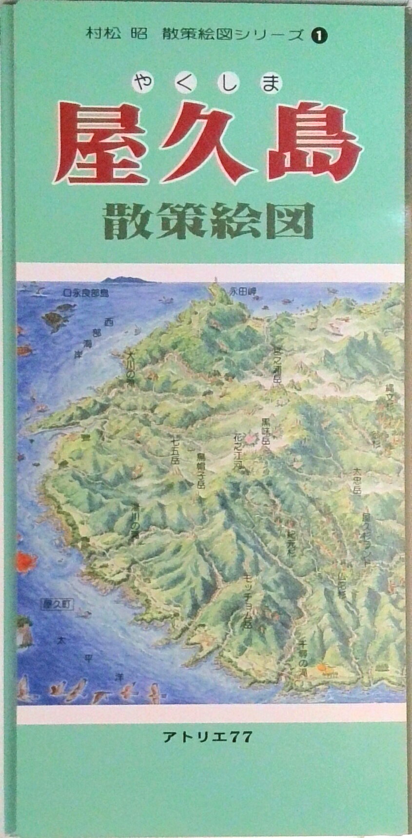 楽天市場】村松昭の通販