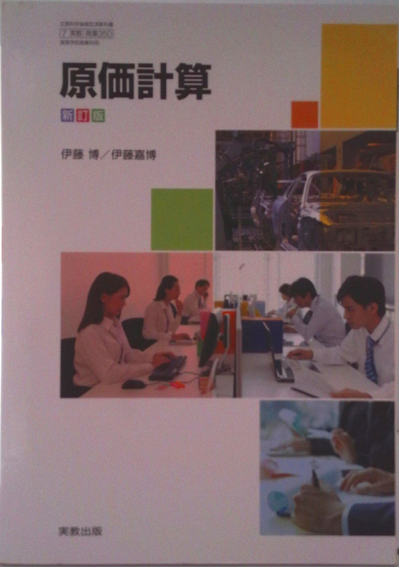 ◆◆◆おおむね良好な状態です。中古商品のため使用感等ある場合がございますが、品質には十分注意して発送いたします。 【毎日発送】 商品状態 著者名 著:実教出版 出版社名 実教出版 ISBN 9784407204070