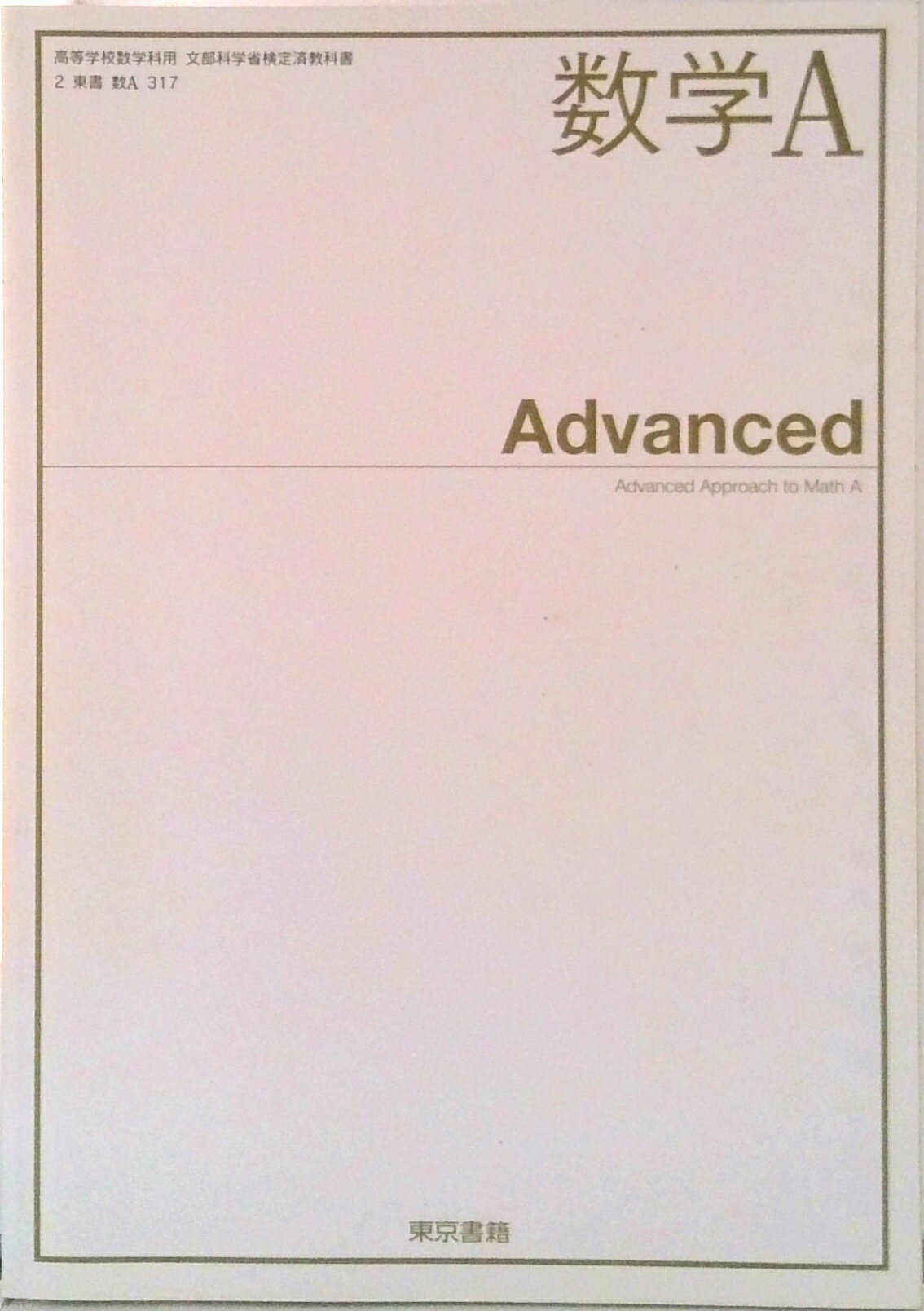 VALUE BOOKS㤨֡šۿA Advanced ʿA317 / ҡʥƥȡˡפβǤʤ242ߤˤʤޤ