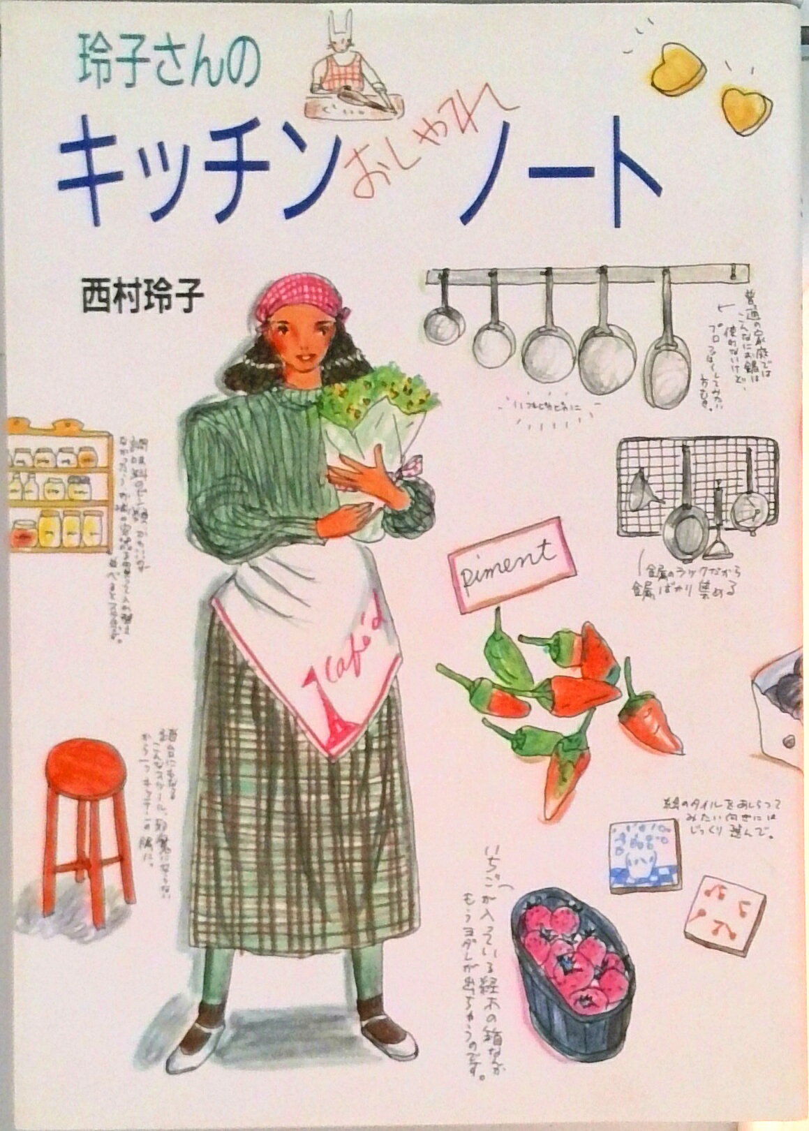 楽天市場】西村玲子 本の通販