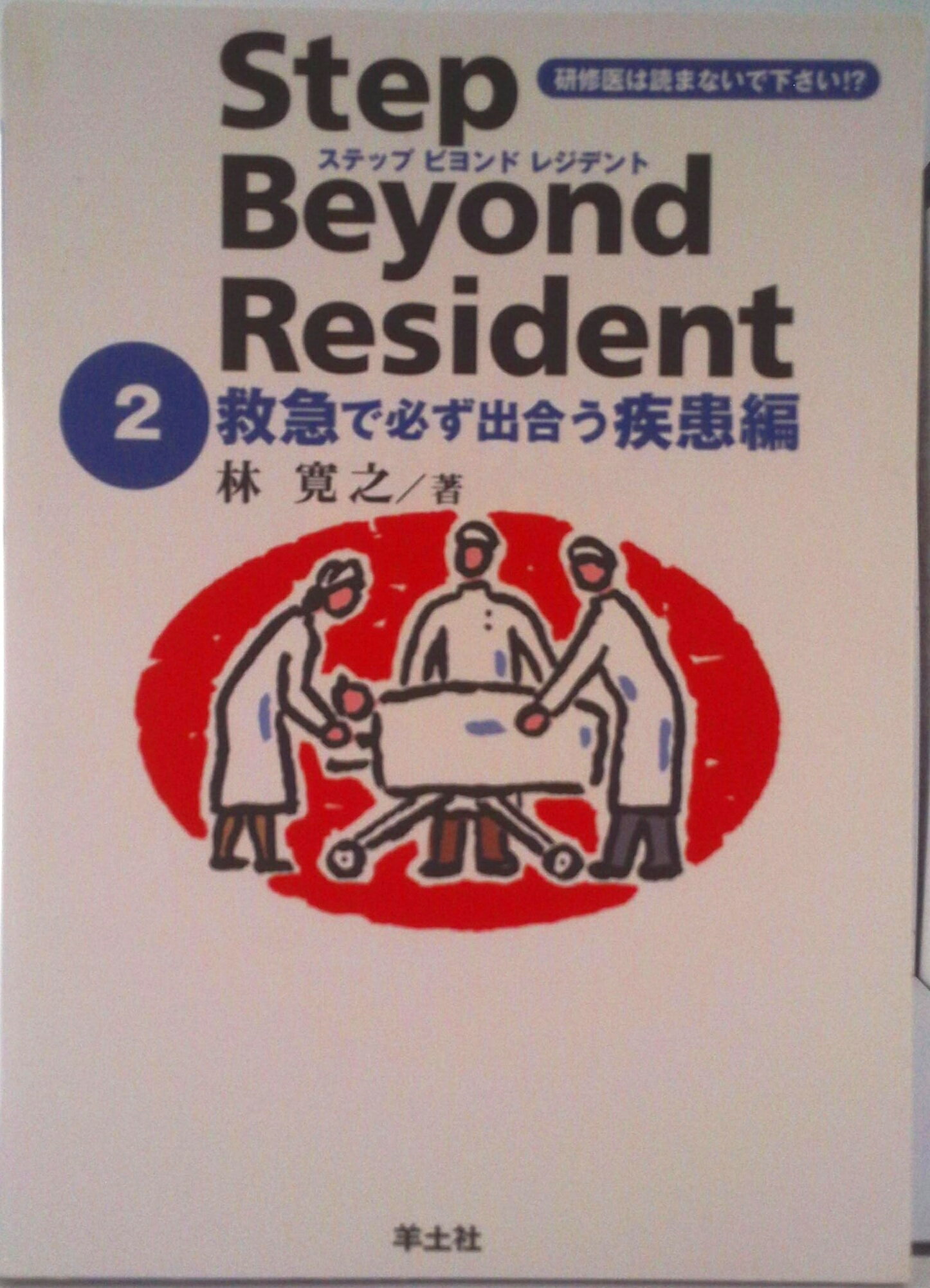 楽天市場】ステップ ビヨンド レジデント 中古の通販