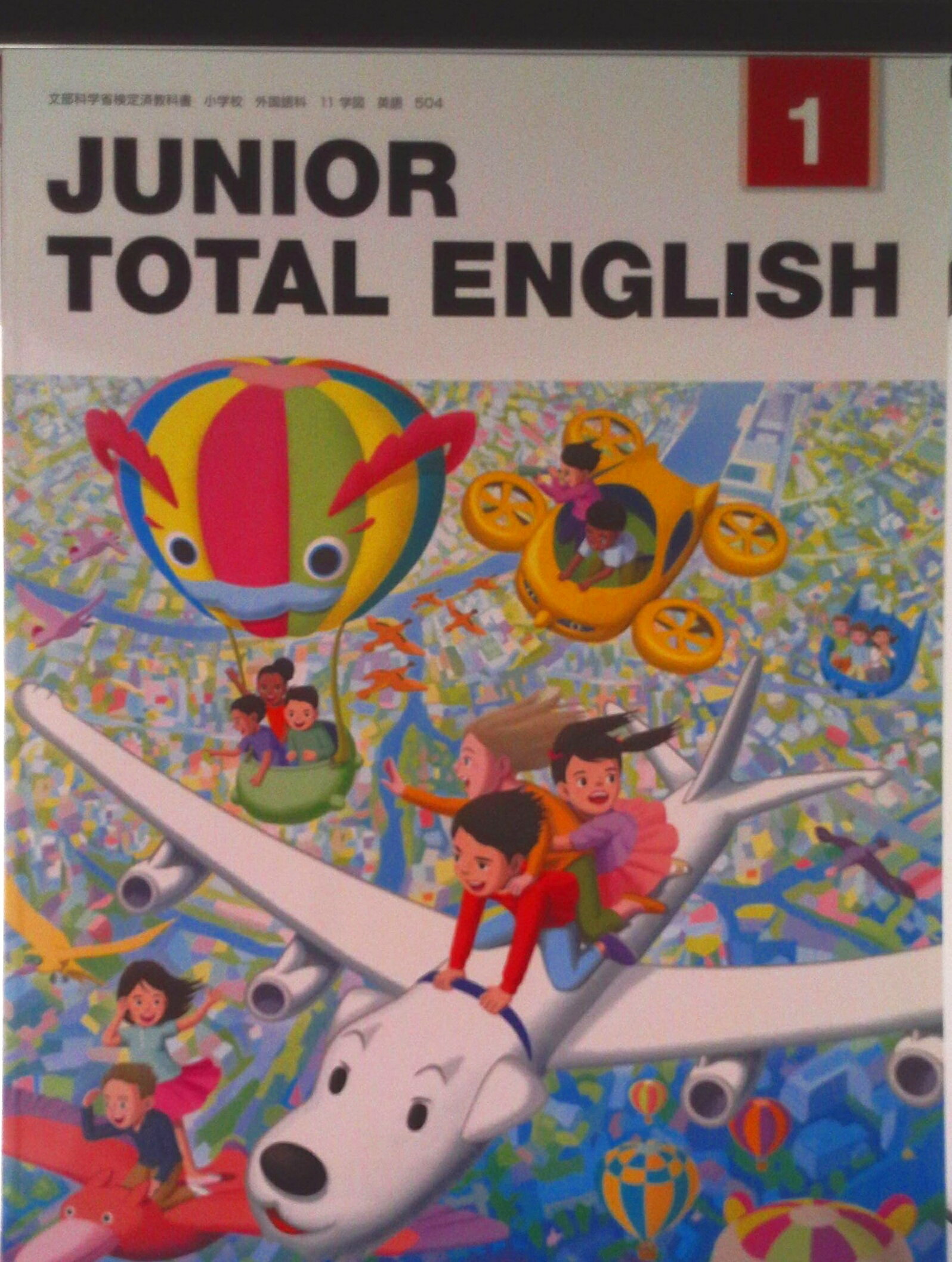 【中古】JUNIOR TOTAL ENGLISH 1 （英語504） / 学校図書（大型本）