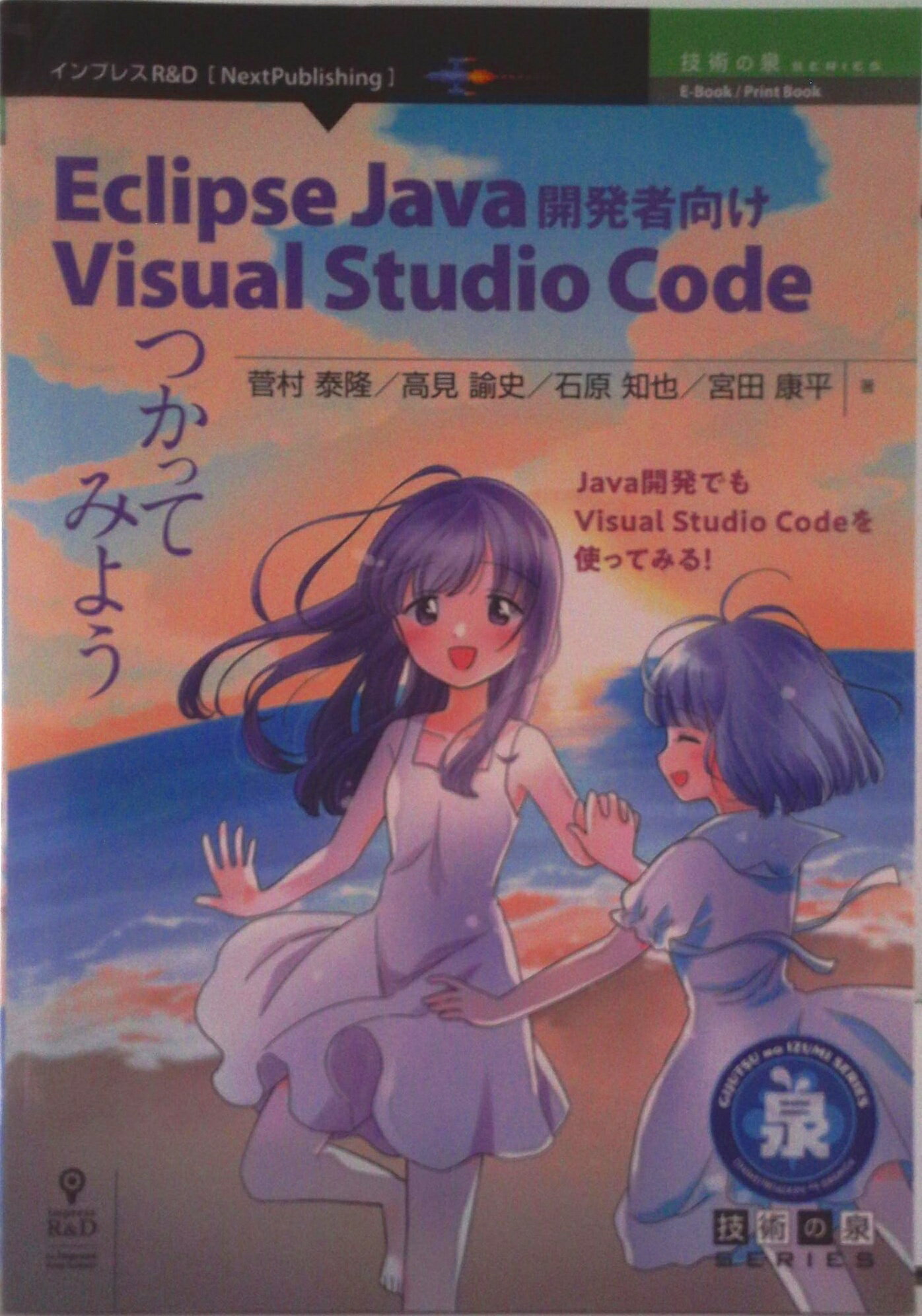 VALUE BOOKS���㤨��֡���š�OD��Eclipse��Java����ȯ�Ը�����Visual��Studio��Code/����ץ쥹R��D/��¼��δ�ʥڡ��ѡ��Хå��ˡפβ����Ǥ������ʤ�1,509�ߤˤʤ�ޤ���