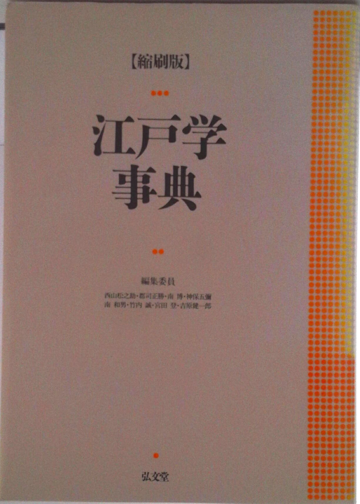 楽天市場】西洋古典学事典の通販