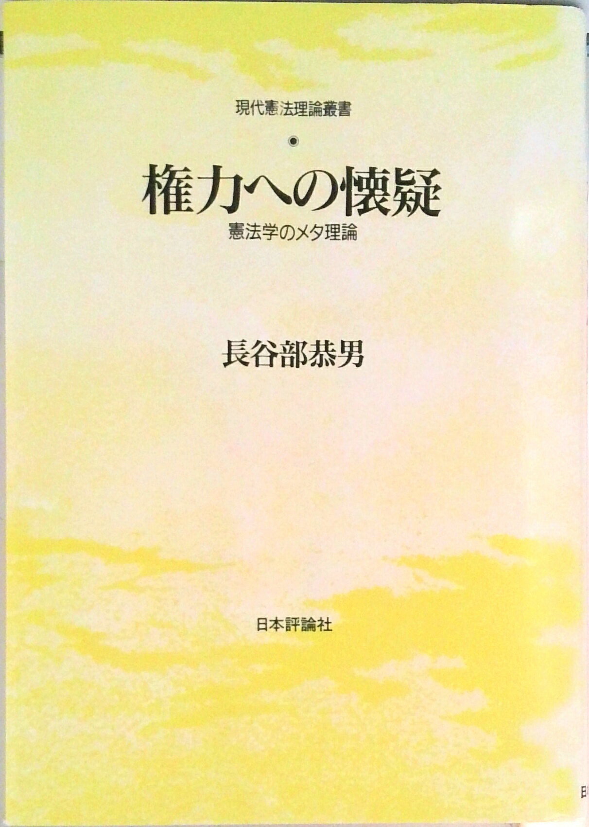 ����š۸��Ϥؤβ��� ��ˡ�ؤΥ᥿����/����ɾ����/Ĺë�����ˡʥϡ��ɥ��С���