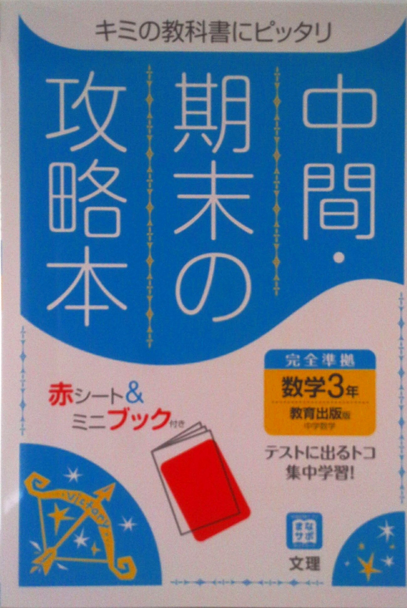 ◆◆◆おおむね良好な状態です。中古商品のため使用感等ある場合がございますが、品質には十分注意して発送いたします。 【毎日発送】 商品状態 著者名 著:文理 編集部 出版社名 文理 発売日 2021年03月11日 ISBN 9784581069335