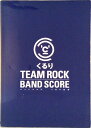 【中古】くるり「TEAM ROCK」/ヤマハミュ-ジックエンタテインメントホ-/ヤマハミュ-ジックメディア(楽譜)