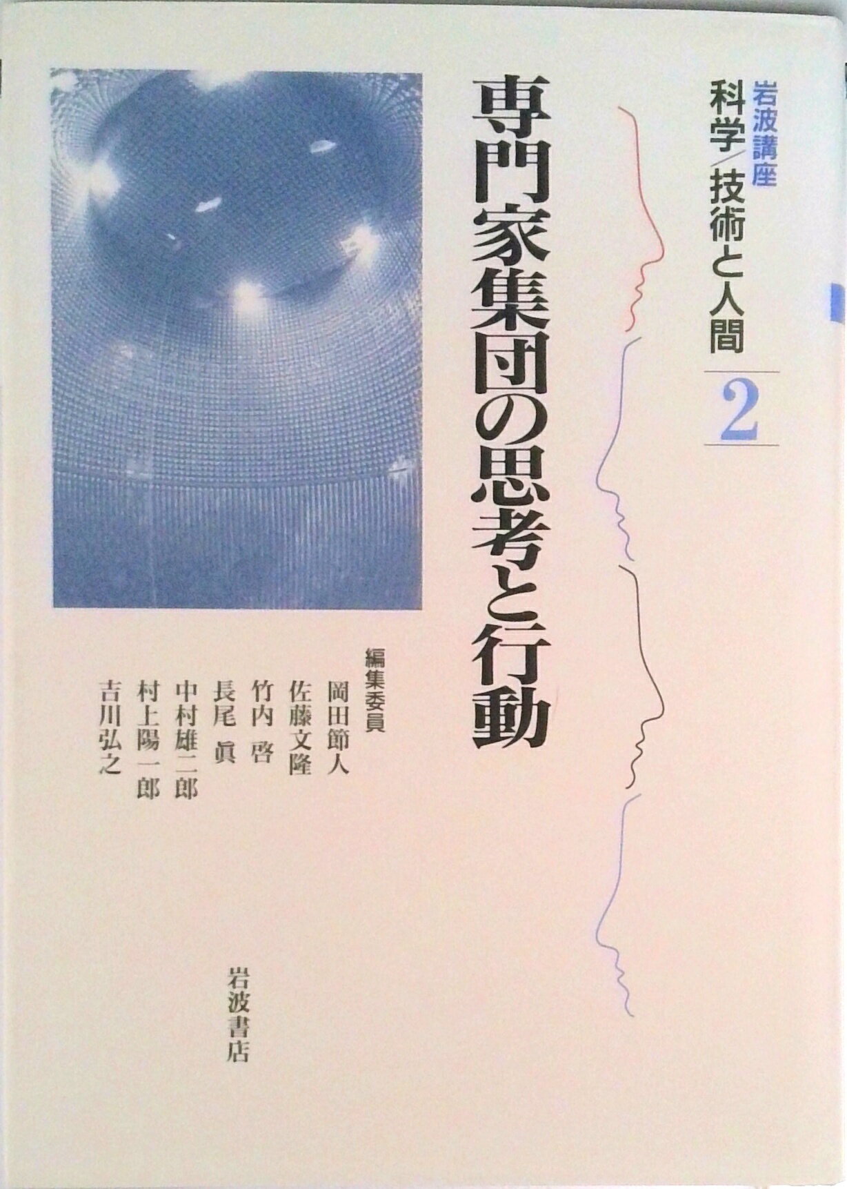 ◆◆◆表紙に汚れ、日焼けがあります。カバーがありません。中古ですので多少の使用感がありますが、品質には十分に注意して販売しております。迅速・丁寧な発送を心がけております。【毎日発送】 商品状態 著者名 岡田節人 出版社名 岩波書店 発売日 1999年03月 ISBN 9784000109321