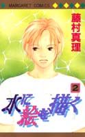 ◆◆◆小口に日焼けがあります。中古ですので多少の使用感がありますが、品質には十分に注意して販売しております。迅速・丁寧な発送を心がけております。【毎日発送】 商品状態 著者名 藤村真理 出版社名 集英社 発売日 1998年07月24日 ISBN 9784088488370