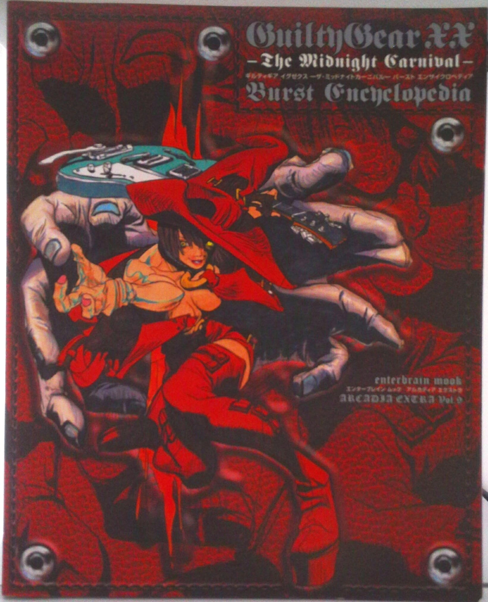 【中古】ギルティギアイグゼクス-ザ・ミッドナイトカ-ニバル-バ-ストエンサイクロペディア/エンタ-ブレ..