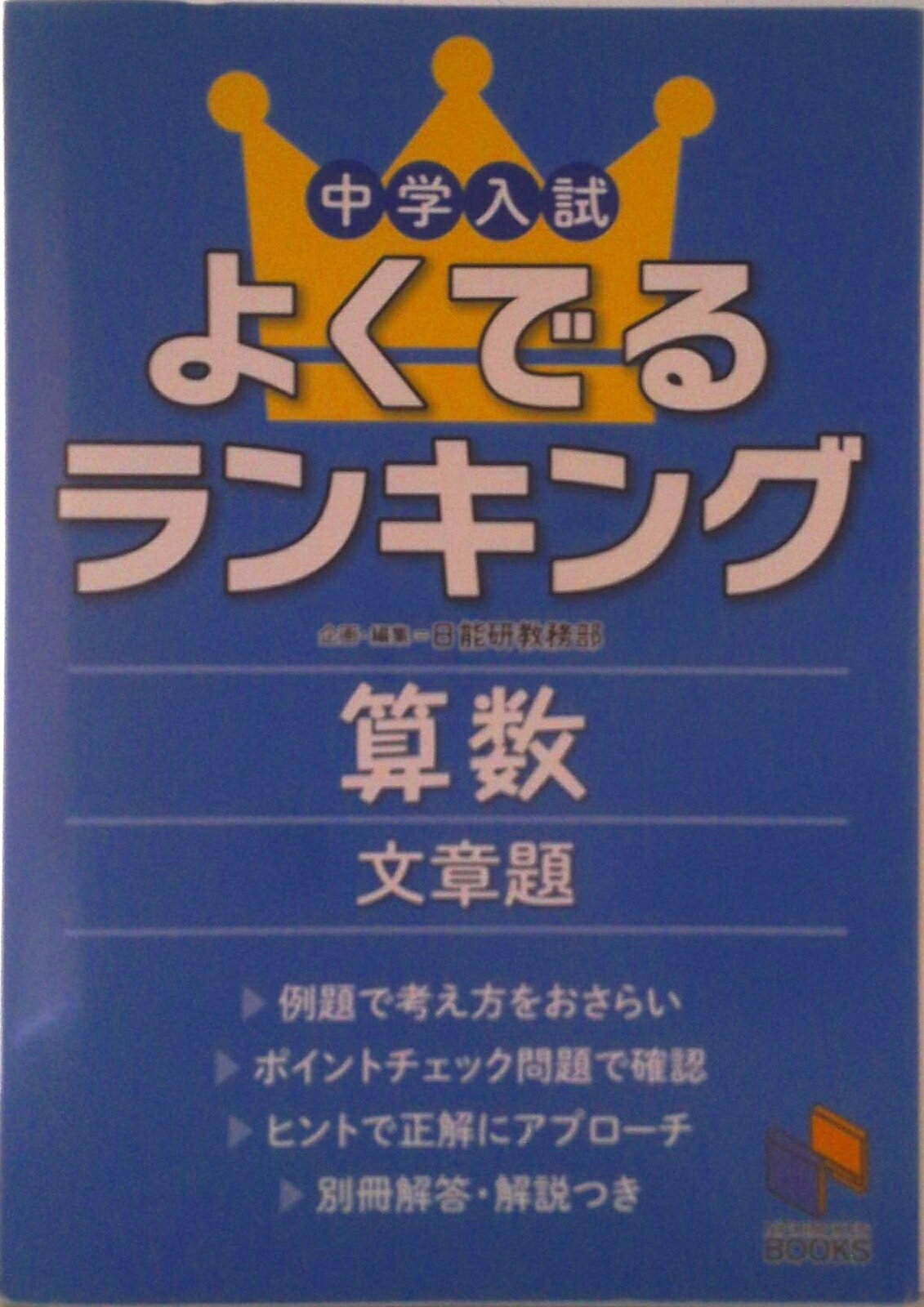 VALUE BOOKS㤨֡š褯Ǥ󥭥󥰻ʸ/ǽ/ǽñܡˡפβǤʤ488ߤˤʤޤ