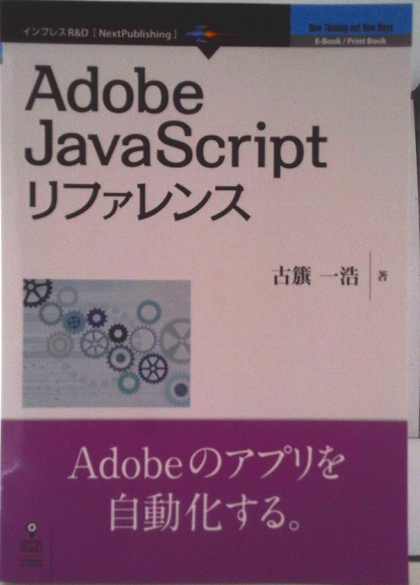 VALUE BOOKS���㤨��֡���š�Adobe��JavaScript����ե����/����ץ쥹R��D/���ٰ���ʥ���ǥޥ�� �ʥڡ��ѡ��Хå��ˡˡפβ����Ǥ������ʤ�3,224�ߤˤʤ�ޤ���