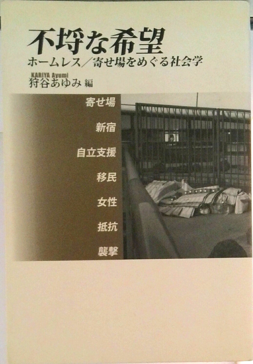 楽天市場】寄せ場 本の通販
