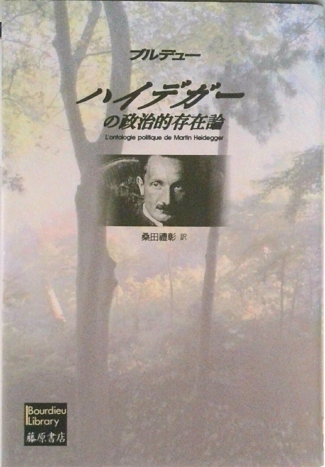 ヒュパティア 後期ローマ帝国の女性知識人 [ エドワード・J・ワッツ ]