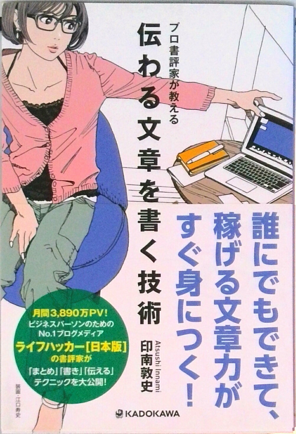 商品画像
