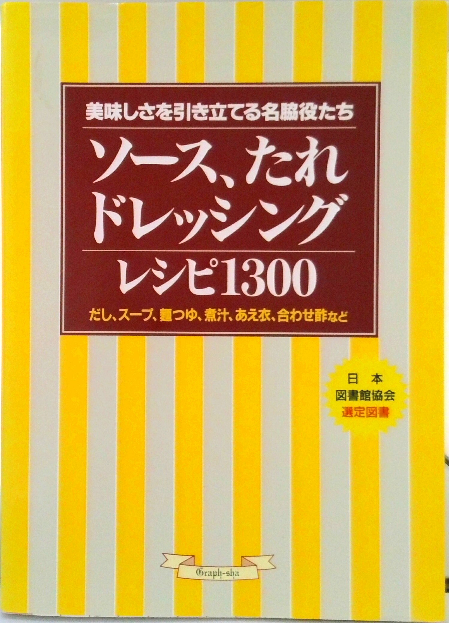 ����šۥ�-�������졢�ɥ�å��󥰥쥷��1300 ��̣���������Ω�Ƥ�̾���򤿤�/����ռ�/����ռҡ�ñ���ܡ�