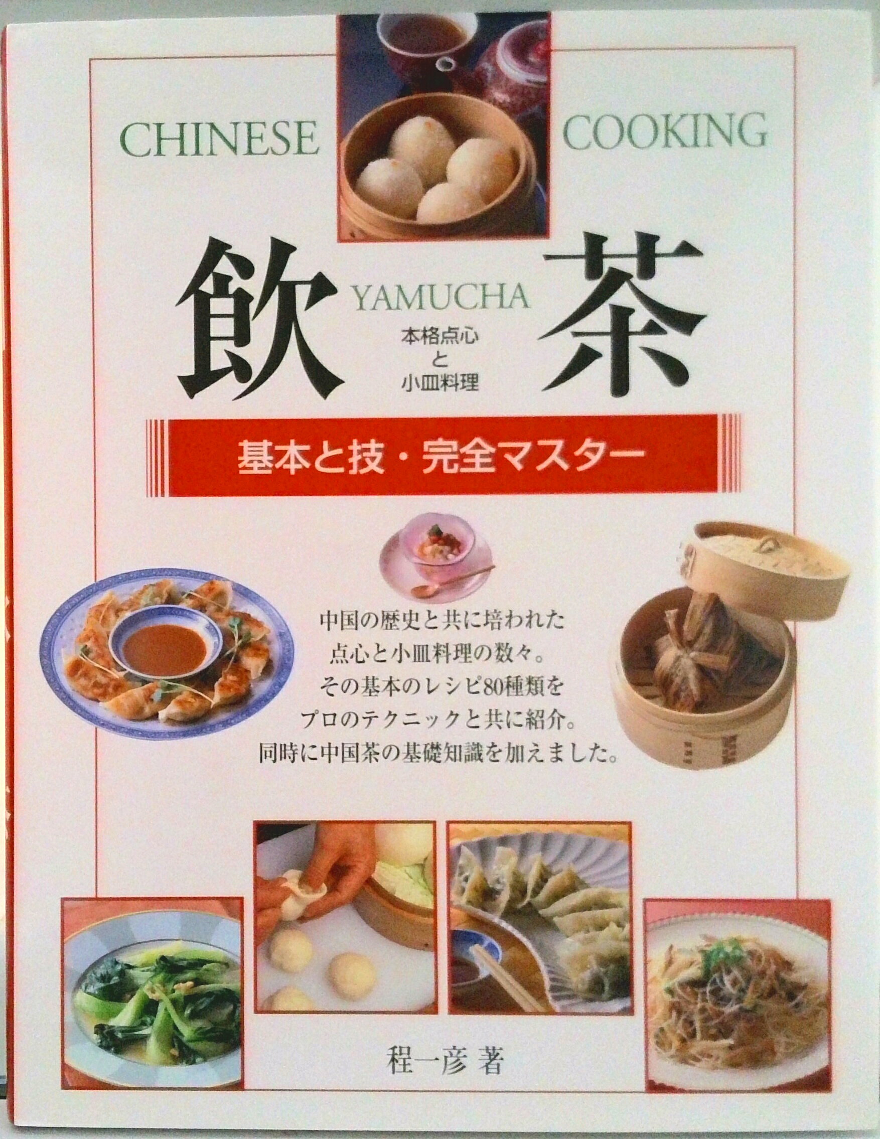 ◆◆◆おおむね良好な状態です。中古商品のため使用感等ある場合がございますが、品質には十分注意して発送いたします。 【毎日発送】 商品状態 著者名 程一彦 出版社名 プロトギャラクシ− 発売日 1999年09月30日 ISBN 9784894600713