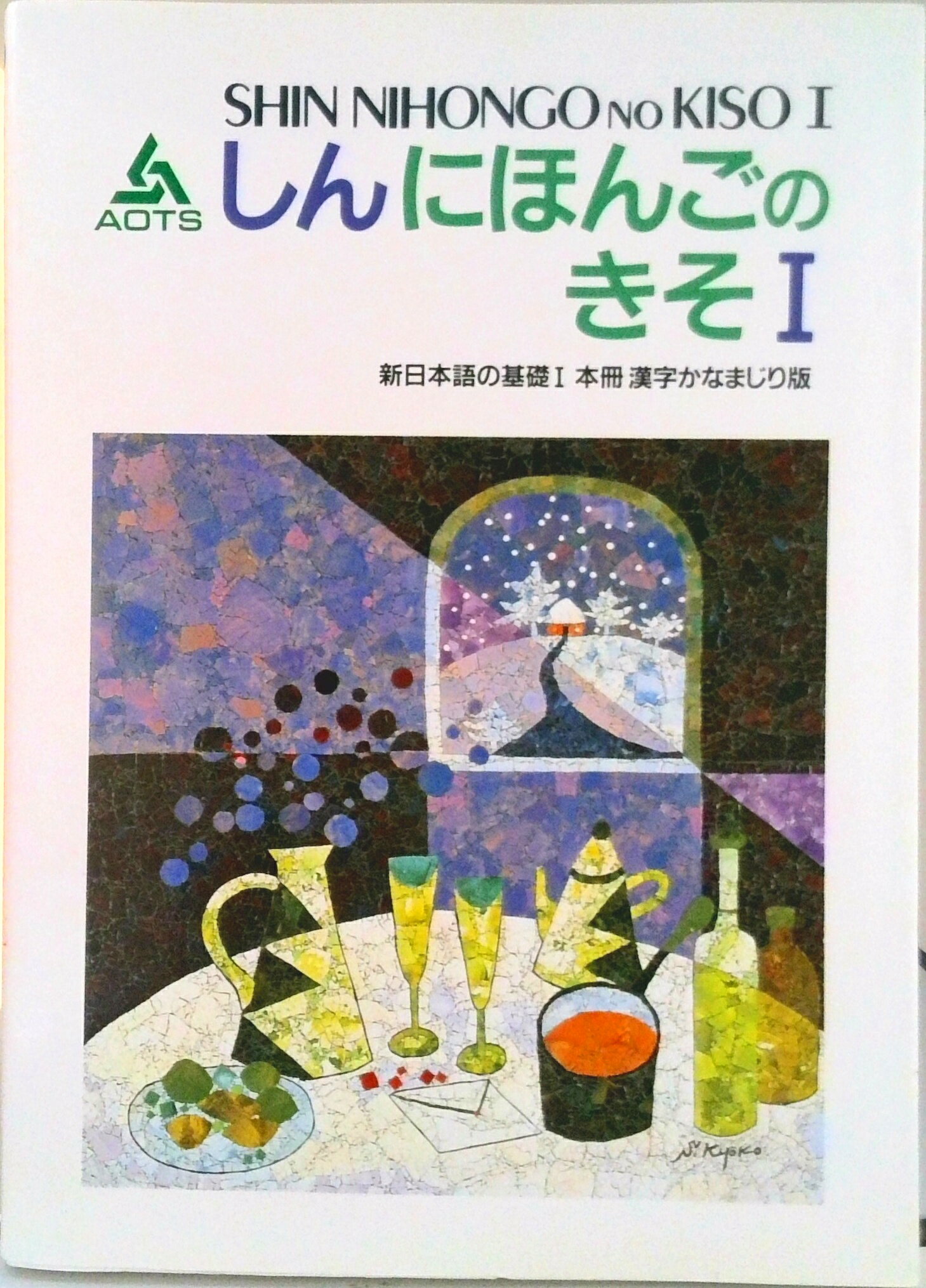 ◆◆◆カバーに傷みがあります。中古ですので多少の使用感がありますが、品質には十分に注意して販売しております。迅速・丁寧な発送を心がけております。【毎日発送】 商品状態 著者名 海外技術者研修協会 出版社名 スリ−エ−ネットワ−ク 発売日 1990年06月 ISBN 9784906224517