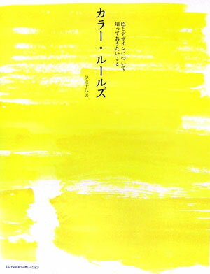 ◆◆◆おおむね良好な状態です。中古商品のため使用感等ある場合がございますが、品質には十分注意して発送いたします。 【毎日発送】 商品状態 著者名 伊達千代 出版社名 エムディエヌコ−ポレ−ション 発売日 2006年10月 ISBN 9784844358831