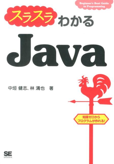 VALUE BOOKS���㤨��֡���šۥ��饹��狼��Java Beginner��s��Best��Guide��to/�Ʊ˼�/�����֡�ñ���ܡʥ��եȥ��С��ˡˡפβ����Ǥ������ʤ�511�ߤˤʤ�ޤ���